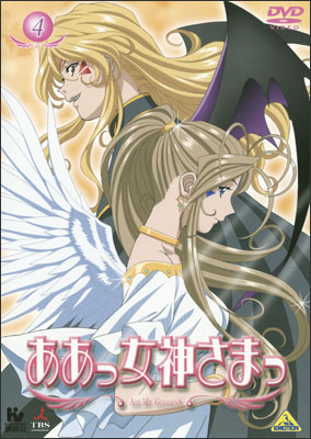 【送料無料】ああっ女神さまっ 4/アニメーション[DVD]【返品種別A】