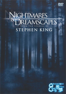 送料無料 スティーブン クィーン短編小説続きもの 8つのナイトメア ナイトメアズ コレクターズ バッターボックス ウィリアム 肝 Dvd 返品カテゴリーa Atkisson Com