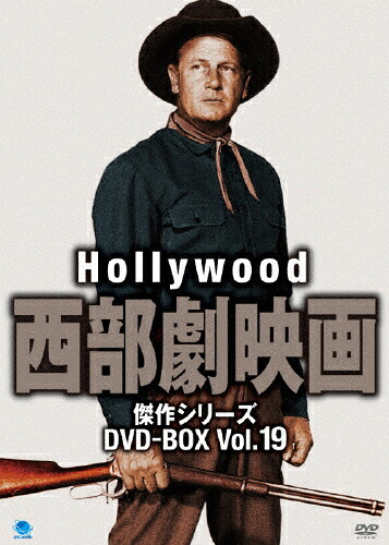 【送料無料】ハリウッド西部劇映画傑作シリーズ DVD-BOX Vol.19/コンスタンス・ベネット[DVD]【返品種別A】 8,059円