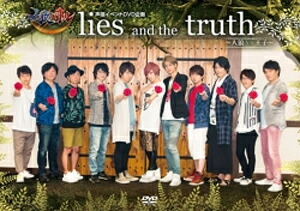 【送料無料】人狼バトル lies and the truth ～人狼VS王子～/蒼井翔太[DVD]【返品種別A】
