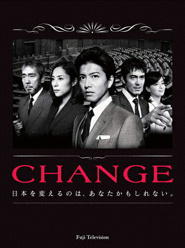【送料無料】CHANGE DVD-BOX/木村拓哉[DVD]【返品種別A】 16,553円