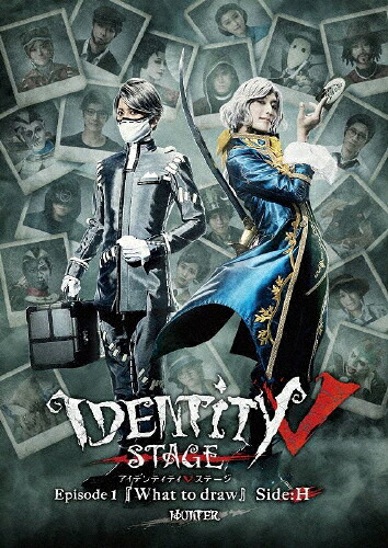 【送料無料】【BD】Identity V STAGE Episode1『What to draw』Side:H/平井雄基[Blu-ray]【返品種別A】｜Joshin web CD／DVD店