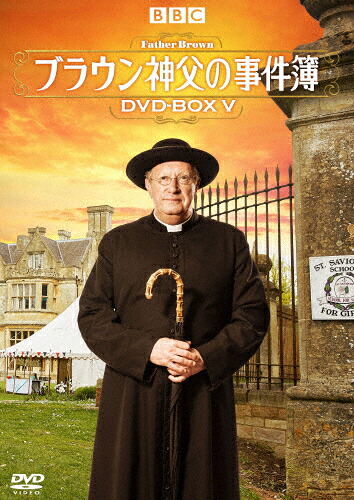 【送料無料】ブラウン神父の事件簿 DVD-BOX V/マーク・ウィリアムズ[DVD]【返品種別A】
