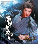 【送料無料】『夢現無双―吉川英治原作「宮本武蔵」より―』『クルンテープ 天使の都』【Blu-ray】/宝塚歌劇団月組[Blu-ray]【返品種別A】 7,185円