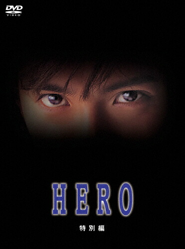 楽天市場】TV's HIGH [DVD] 木村拓哉 新品 マルチレンズ