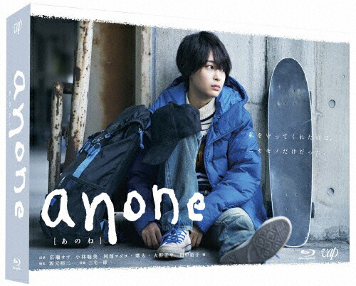 【送料無料】anone Blu-ray BOX/広瀬すず[Blu-ray]【返品種別A】｜Joshin web CD／DVD店
