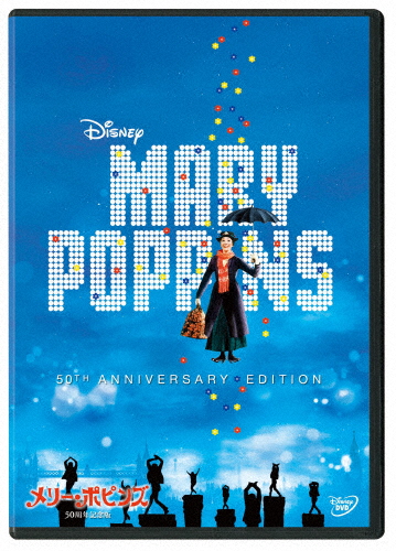 メリー・ポピンズ 50周年記念版/ジュリー・アンドリュース[DVD]【返品種別A】画像