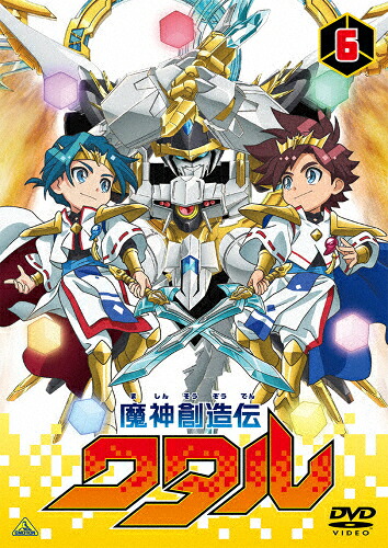 【送料無料】魔神創造伝ワタル 6/アニメーション[DVD]【返品種別A】