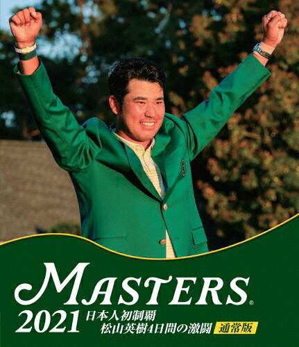 【送料無料】THE MASTERS 2021 日本人初制覇 松山英樹 4日間の激闘 通常版Blu-ray/松山英樹[Blu-ray]【返品種別A】