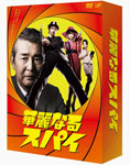 【送料無料】華麗なるスパイ DVD-BOX/長瀬智也[DVD]【返品種別A】 11,477円