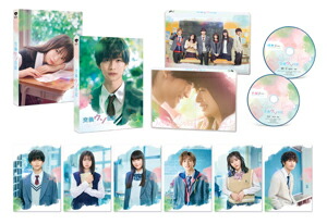 【送料無料】[枚数限定][限定版]交換ウソ日記 特別版(数量限定生産)【Blu-ray】/高橋文哉[Blu-ray]【返品種別A】