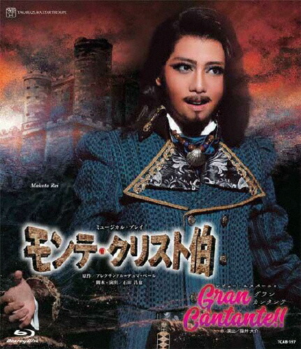 楽天市場】【送料無料】TAKARAZUKA SKY STAGE 「REI」 BEST SCENE