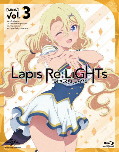 【送料無料】[枚数限定][限定版]Lapis Re:LiGHTs vol.3〈初回限定版〉/アニメーション[Blu-ray]【返品種別A】画像