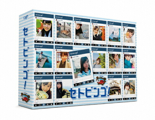 【送料無料】STU48のセトビンゴ! Blu-ray BOX/STU48[Blu-ray]【返品種別A】