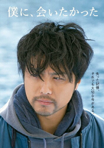 【送料無料】僕に、会いたかった DVD豪華版/TAKAHIRO[DVD]【返品種別A】