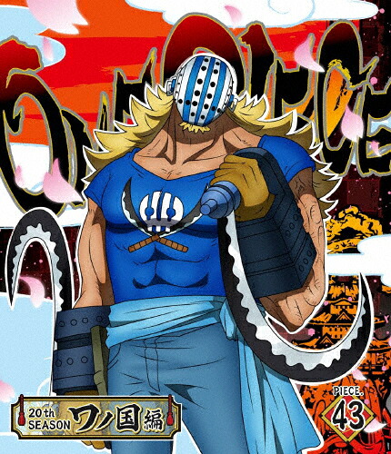 【送料無料】ONE PIECE ワンピース 20THシーズン ワノ国編 piece.43/アニメーション[Blu-ray]【返品種別A】