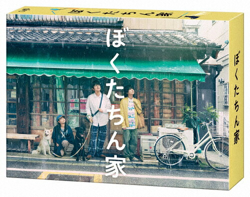 【送料無料】[先着特典付]ぼくたちん家 DVD BOX/及川光博[DVD]【返品種別A】