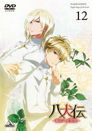 【送料無料】八犬伝—東方八犬異聞—12/アニメーション[DVD]【返品種別A】画像