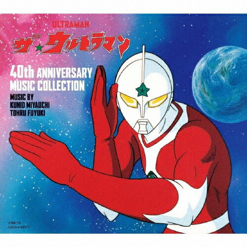 公式 楽天市場 送料無料 ザ ウルトラマン 40th Anniversary Music Collection Tvサントラ Cd 返品種別a Joshin Web Cd Dvd楽天市場店 完売 Lexusoman Com