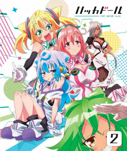 【送料無料】ハッカドール THE あにめ～しょん 第2巻/アニメーション[Blu-ray]【返品種別A】