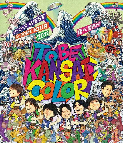 【送料無料】ジャニーズWEST 1st DOME TOUR 2022 TO BE KANSAI COLOR -翔べ関西から-/ジャニーズWEST[Blu-ray]【返品種別A】
