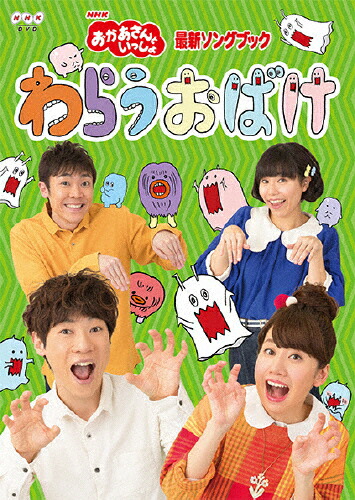 おかあさんといっしょ　DVD だいたくコンビ Amazon.co.jp: NHK「おかあさんといっしょ」メモリアルPlus