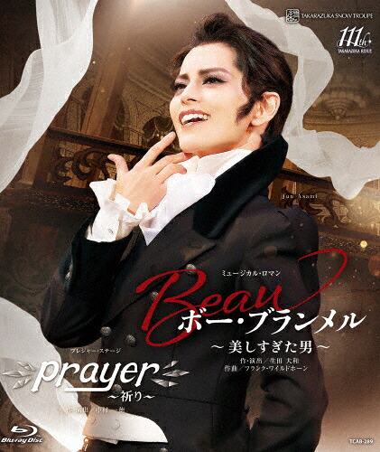 【送料無料】『ボー・ブランメル～美しすぎた男～』『Prayer～祈り～』【Blu-ray】/宝塚歌劇団雪組[Blu-ray]【返品種別A】