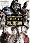 【送料無料】新日本プロレス2014総集編/プロレス[DVD]【返品種別A】