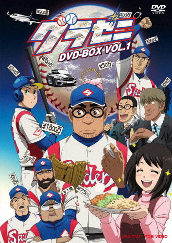 肌触りがいい グラゼニ Dvd Box Vol 1 アニメーション Dvd 返品種別a Joshin Web Cd Dvd店 信頼 Www World Of Heating De