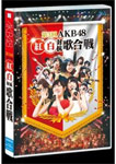 【送料無料】[枚数限定]第3回 AKB48 紅白対抗歌合戦/AKB48[Blu-ray]【返品種別A】