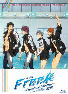 【送料無料】劇場版 Free! -Timeless Medley- 約束【Blu-ray】/アニメーション[Blu-ray]【返品種別A】