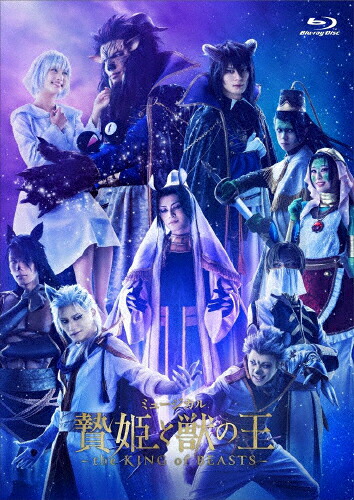 【送料無料】ミュージカル「贄姫と獣の王～the KING of BEASTS～」Blu-ray/加藤大悟[Blu-ray]【返品種別A】
