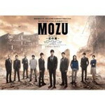 【送料無料】MOZU Season2 ～幻の翼～ DVD-BOX/西島秀俊[DVD]【返品種別A】