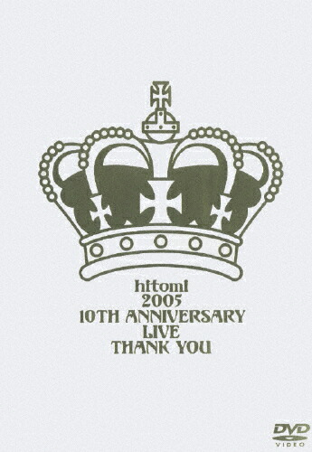 【送料無料】hitomi 2005 10th ANNIVERSARY LIVE THANK YOU/hitomi[DVD]【返品種別A】