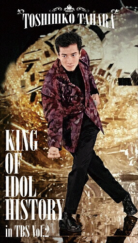 【送料無料】KING OF IDOL HISTORY in TBS Vol.2【DVD】/田原俊彦[DVD]【返品種別A】