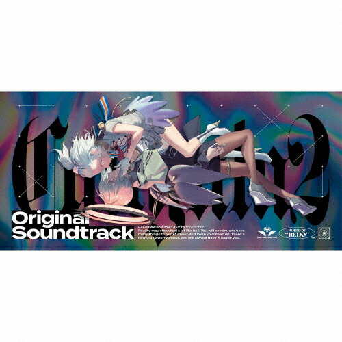 【送料無料】[枚数限定][限定盤]Caligula2-カリギュラ2- OST[完全初回限定生産]/ゲーム・ミュージック[CD]【返品種別A】画像