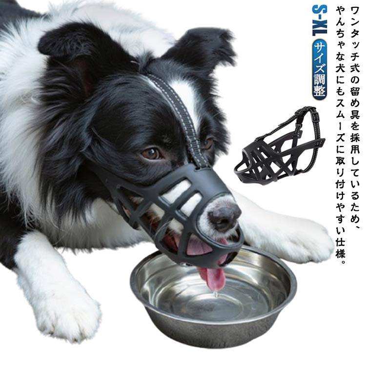 楽天市場】しっかり固定 犬の口輪 噛み癖防止 立体成型 犬 送料無料 傷