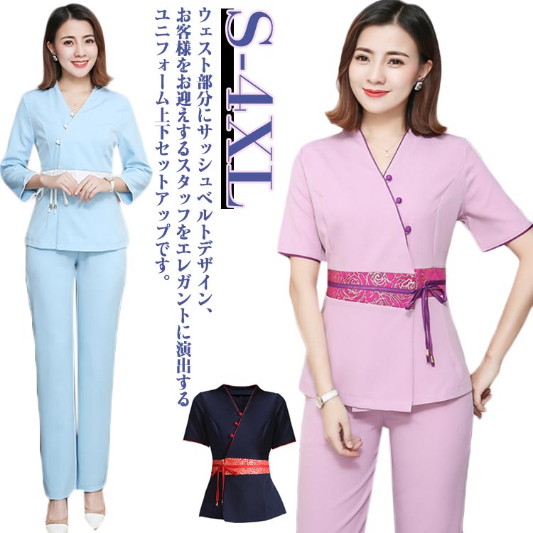 エステ サロン チュニック ユニフォーム 通勤 パンツ レディース サッシュベルト エステユニフォーム エステユニフォーム 半袖 七分袖 ネイル サッシュベルト 制服 美容 S サロン 歯科衛生士 セットアップ M L XL 2XL 3XL