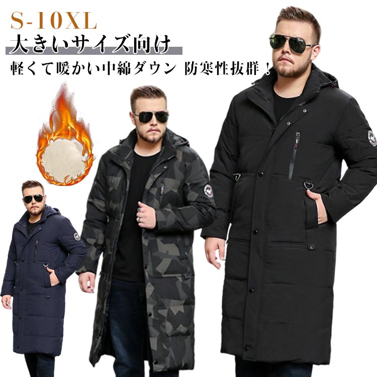 超大きいサイズ 中綿コート レディース メンズ S-10XL アウター 無地 撥水加工 中綿 ジャケット ロング丈 防寒 S-10XL ベンチコート 厚手 ロングコート スポーツ観戦 ビジネス 長袖 暖か 防寒対策 サッカー ダウンロングコート 部活 男女兼用 運動|JOSHOショップ
