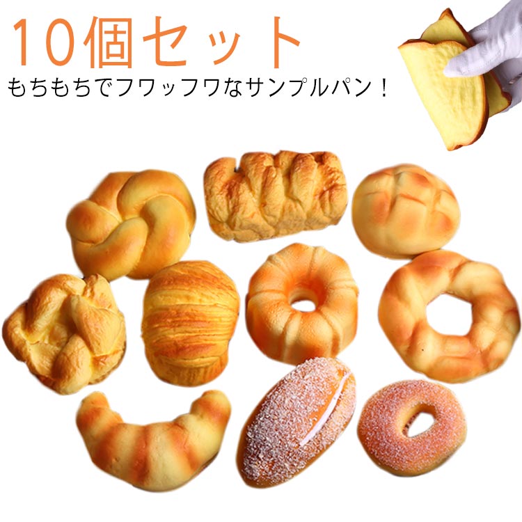 楽天市場】食品サンプル パン リアル 人気 メロンパン ブレッド
