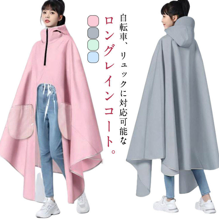 【HERNO】夏用シルク＆ナイロン超軽量ポンチョ HERNO】夏用シルク＆ナイロン超軽量ポンチョ アウター
