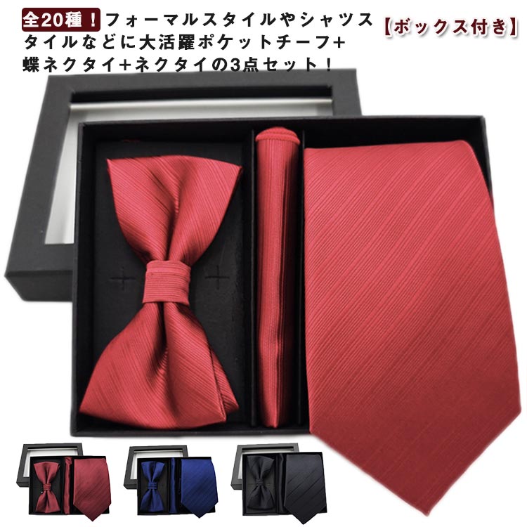 結婚式 新郎セット（ドレスシャツ、蝶ネクタイ、ハンカチーフ）3.3万円相当 楽天市場】【カーキタキシード専用】シャツ 蝶ネクタイ チーフ 3