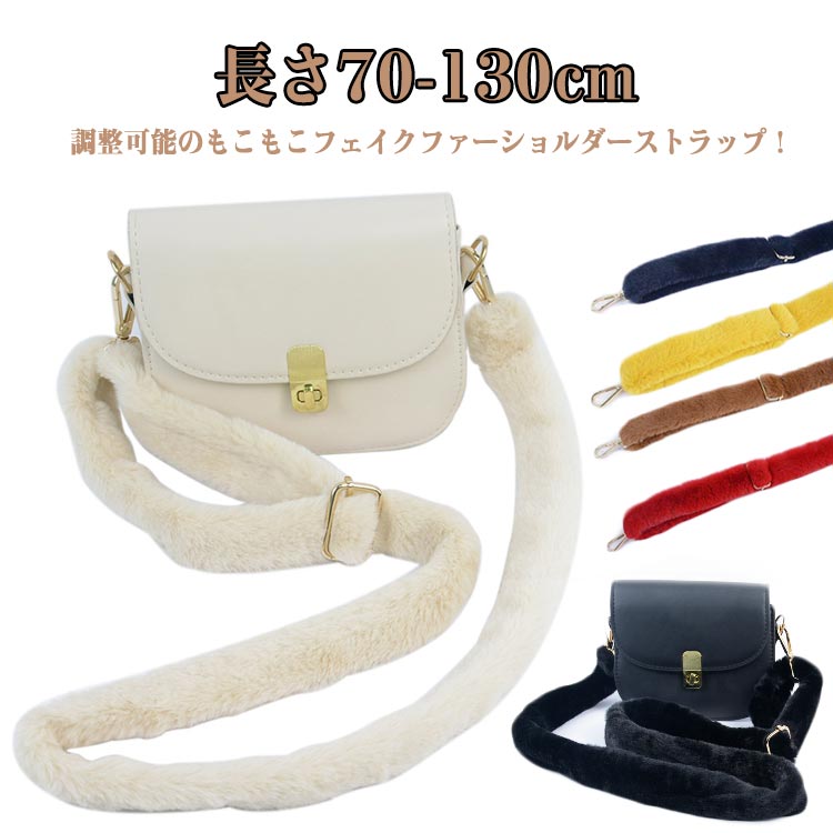 ハンドメイド　ファーショルダー紐　ファーリュック ハンドメイド ファーショルダー紐 ファーリュック
