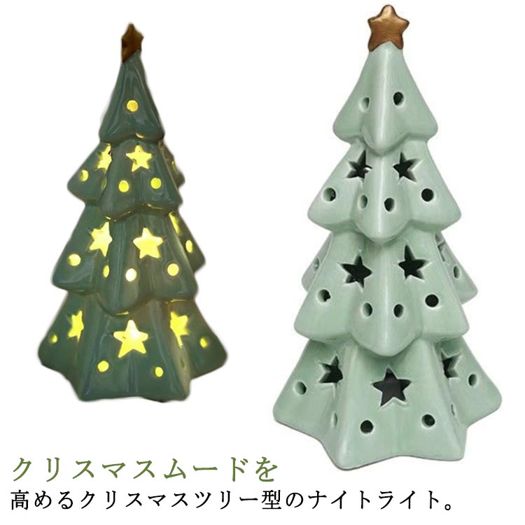 小型クリスマスツリー LEDライト付き shuu13432.jpg