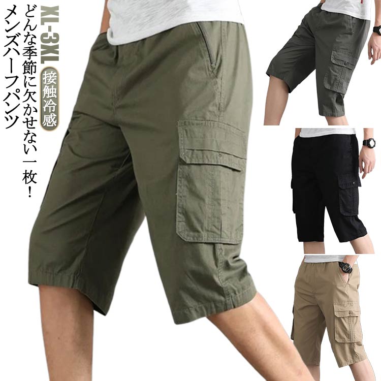 楽天市場】ミリタリー ポケット ハーフパンツ メンズ ショートパンツ