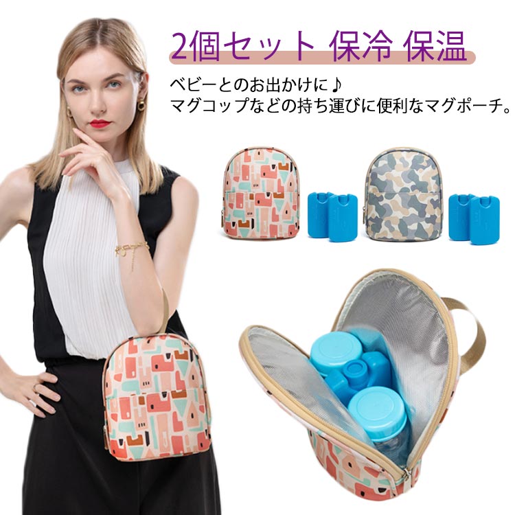 マザーズバッグ Hugoo 保冷保温ポーチつき 楽天市場】☆7/26（土）21時より追加販売 Hugoo ハグー