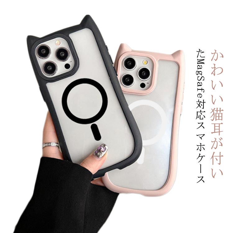 楽天市場】iPhone16 ケース ケース 猫耳 MagSafe対応 マグセーフ対応