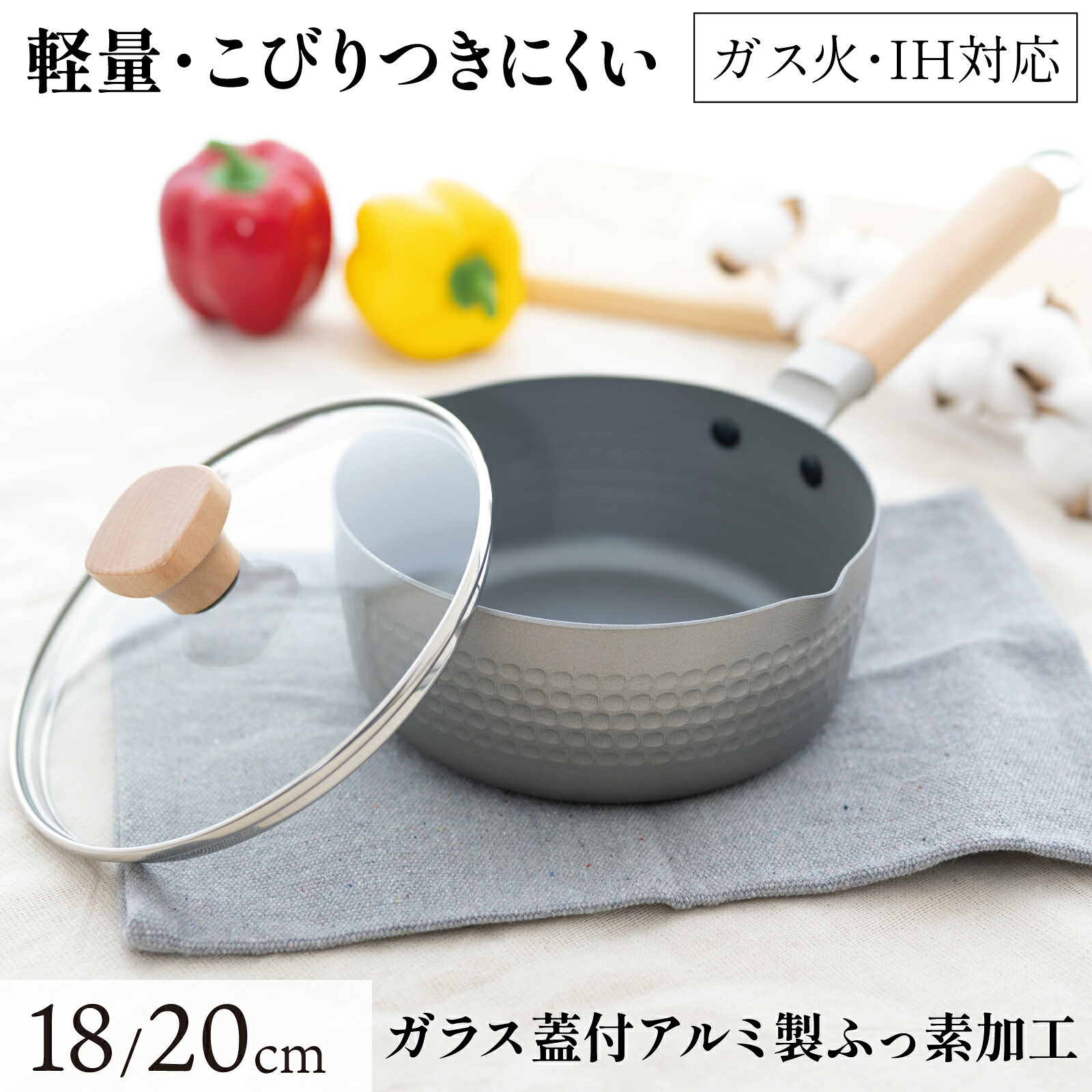 アルミ製 雪平鍋 18cm ふっ素加工 蓋付き（JOSOBOX）