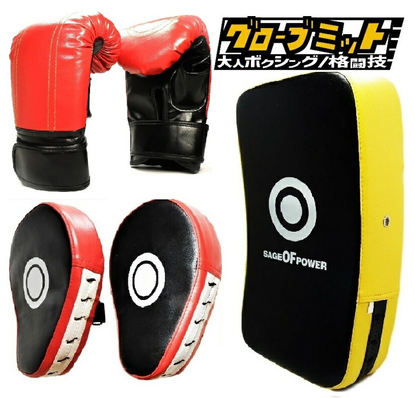 楽天市場】 ミット 練習用 グローブ パンチング キックボクシング