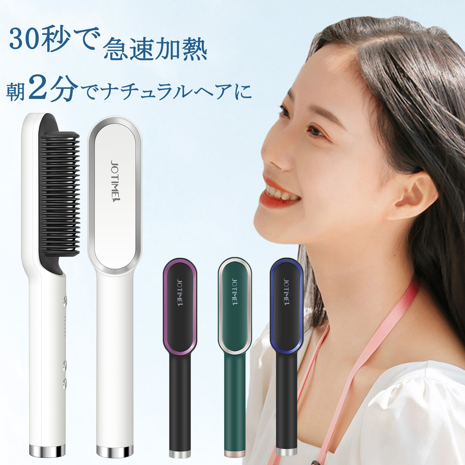 楽天市場 週末限定 800円off 4680 30円 Jotimei 朝2分とかすだけで呆毛対策 ヘアアイロン 2way ヘアアイロン ブラシ ストレートブラシ ストレートアイロン 温度調節 ブラシ付き ヘアアイロン コンパクト 火傷防止 静電気防止 プレゼント Jotimei 楽天市場店